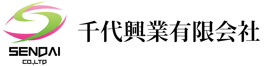 千代興業 廃棄物収集運搬 中間処理 リサイクル 解体工事 