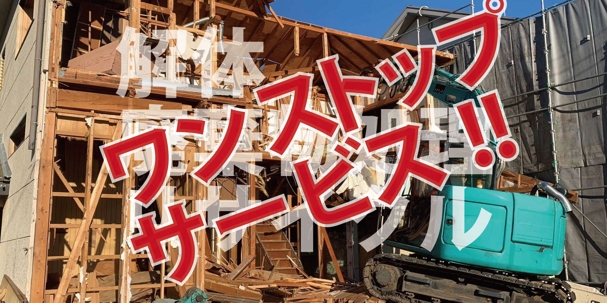 千代興行有限会社 鳥取県鳥取市